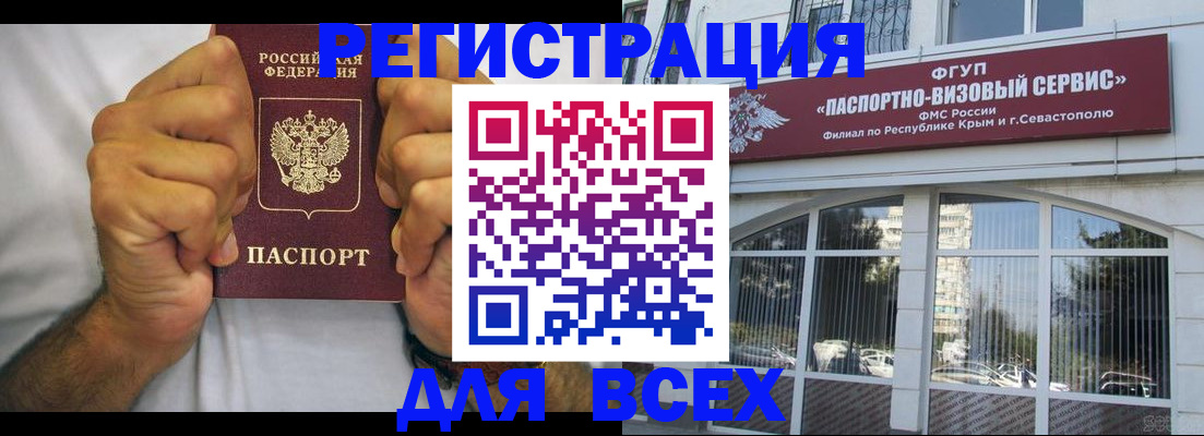 временная регистрация недорого в Кяхте
