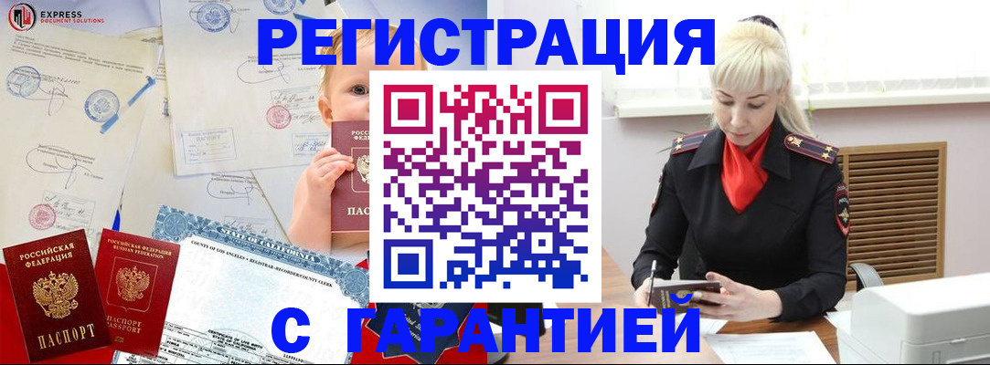 прописка иностранных граждан в Кяхте
