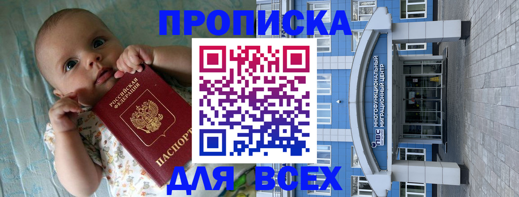 пропишу в квартире в Кяхте
