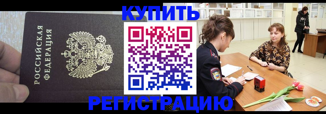 прописка поиск в Кяхте