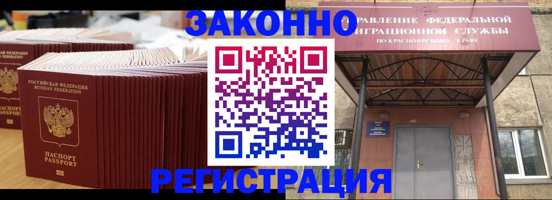 прописка ребенка в Кяхте